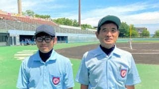 「高校野球は怖い」だから精いっぱい務める　親子でつなぐ審判の情熱