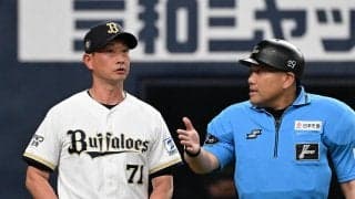 【オリックス】微妙な判定で２失点　岸田護監督が球審に説明求めるも応じず