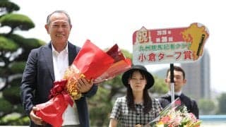 ヨカヨカの「あの声援は今でも忘れないです」と谷調教師　「九州競馬記者クラブ小倉ターフ賞」セレモニー　