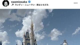１児の母・大坂なおみ、ベビーカーを押すレアな姿披露！ディズニー満喫「楽しんで」「素晴らしい」「とてもかわいい」