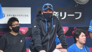 日本ハム・新庄監督　四回攻撃中の審判の判定・判断に言及「完璧にルールを分かっているのは審判の方々」
