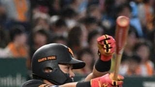 １３安打で１得点の巨人・橋上監督代行「散発の典型。ヒット多くして得点つながらず」　ベテラン涌井を攻略しきれず「本当にかわされちゃったなという感じ」