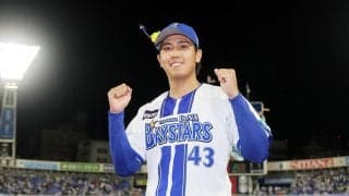 【DeNA】プロ初完封の深沢鳳介「ハマスタで活躍することを…」