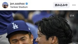 大谷翔平の“キメ顔”写真が大反響「神ショット」「この顔一番好き」ド軍専属カメラマン投稿