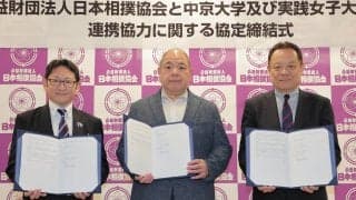 日本相撲協会、中京大＆実践女子大と連携協定　八角理事長「若い人の感性」を歓迎