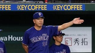 【中日】井上監督「ちょっと打ちあぐねた、ドロップカーブが…」小笠原慎之介の復帰初勝利を許す
