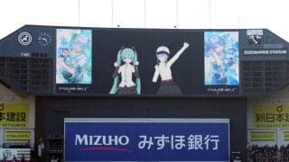 【ロッテ】星街すいせいと初音ミクによる特別なファーストピッチセレモニーを実施