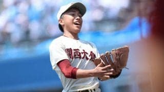 関西大倉の「1番DH」はエース柳生選手　進学後も「二刀流続ける」