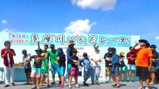 夏の風物詩、国内最大規模いかだレース「狛江二中電光石火」一般＆学生の部でダブルＶ～「狛江古代カップ第３４回多摩川いかだレース大会」