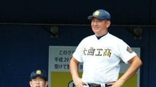 【高校野球】大曲工10年ぶり夏甲子園ならず「この大会で大きな成長を見せてくれた」佐藤監督