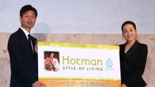 【フィギュア】浅田真央さん、タオルメーカー「ホットマン」のアンバサダーに就任　現役時から愛用「心も体も毎日パワーアップして指導できている」