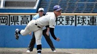 静岡と3時間27分の激闘、勝利まであと一歩　静岡学園・頼朝投手