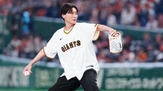 【巨人】純烈・後上翔太が始球式に感無量「ここまでやってきて本当によかった」