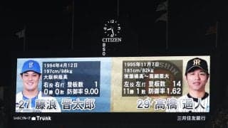 【阪神】予告先発「藤浪」のアナウンスに甲子園ざわざわ　虎ファンならずとも興味そそる初対決