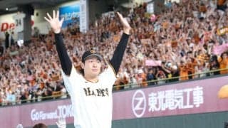 巨人　今季初２桁得点で３連勝！４カード連続勝ち越しで今季最多貯金１０　山崎が復帰２戦目で初勝利