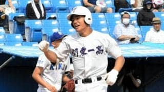 2試合連続のランニングホームラン　関東第一・井口主将におごりなし