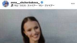 ４年前のフィギュア五輪女王・シェルバコワ、イケメン男性とキス！婚約相手とラブラブショットで報告