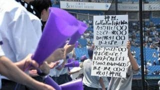 明治大の「魔曲」、高校野球の神宮でも　明大中野の応援席