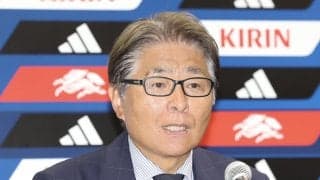 山本昌邦技術委員長「ボール奪える位置が10mぐらい下がった…」ブラジル戦検証結果明かす