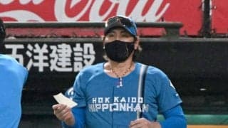 日本ハム・新庄監督　サヨナラ負けも劇弾の西武・ネビンを称える「大したもん。あそこで打つんですから」田中正義の１球に「甘かった？そんなことないでしょ。ボール的には」