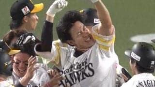代打・柳田悠岐の劇的サヨナラ打でソフトバンク勝利！　楽天ドラ6・九谷瑠がプロ初勝利…23日パ結果