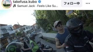 「おそろい？」「大阪いたの」Ｗ杯日本代表の久保建英　バカンスでの最新ショットが話題「遭遇したい」「かわいい」