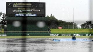 高校野球山形大会決勝が再び順延　27日に開催　両校の主将の思いは