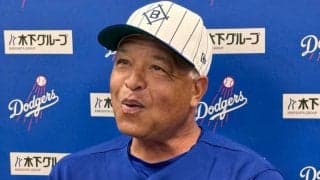 山本由伸の日米100勝は「知らなかった」　ド軍監督もニンマリ…お祝いは「MLB100勝で」