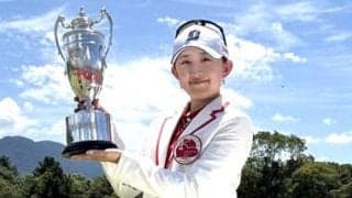 【女子ゴルフ】１９歳加藤麗奈が歴史的伸ばし合い制す　バーディー総数１５５３個　最下位が４アンダー