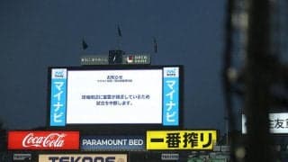 【ヤクルト】球場周辺に雷雲が接近し試合は一時中断　右翼スタンドからは懐かしの応援歌も…