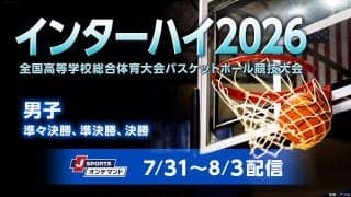 【インターハイ展望 男子】福岡大附属大濠が本命、開志国際ら強豪が頂点を争う