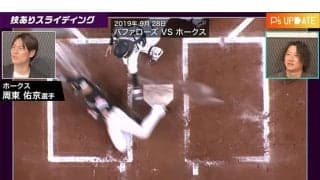 偶然ではない“神走塁”の正体…西武で2度の盗塁王を獲得した金子侑司の入念な準備とは