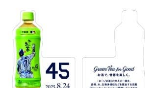 ドジャース大谷翔平の25年全本塁打の「お～いお茶」コンプリートBOX発売へ