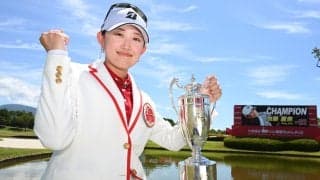 19歳・加藤麗奈、プロ2年目で涙のツアー初優勝「すごく嬉しい」