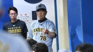 阪神・平田２軍監督が親心「一番心配していたのは茨木」セ選抜のコーチとして参加【フレッシュ球宴】