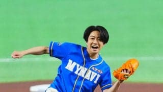 【球宴】相葉雅紀がファーストピッチ「本当に光栄」ワンバン投球に悔しげな表情、両膝に手つく