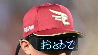 まさかｗ楽天・辰己が電光掲示サングラスで登場　東京ドームがどよめく　昨年は日本ハム・新庄監督が着用で話題