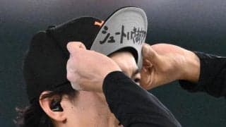 巨人・田中瑛「手だけじゃ伝わらないと思ったので書いた。そしたら外国人でした（笑）」帽子のツバの内側に「シュートいきます♡」と記すも痛恨