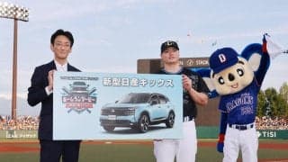 【球宴】ホームランダービーで細川成也が優勝！　100万円と新型日産キックス獲得