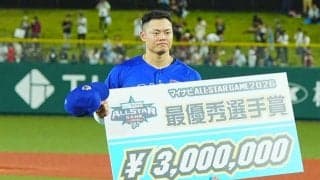 MVPの中日・細川「球宴を見る側だった」　現ドラで人生激変…HR競争と計400万円をゲット