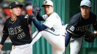 オリ、本田仁海ら3人を支配下登録…球団発表　TJ手術から復帰の東山、台湾出身の剛腕も