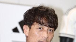 ロス五輪予選兼ねる28年U23アジア杯の日本開催決定「心からうれしく」宮本恒靖会長
