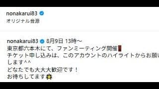 【バレー】「ええ加減にして」「めちゃくちゃ美人」お目目ぱっちり24歳インスタライブ歓喜の声