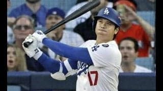 ドジャースが連敗ストップ　大谷翔平は１７９キロ弾丸適時二塁打含む２戦連続マルチ安打　先発ラウアーが圧巻６回１安打無失点で６勝目　３カ月ぶり復帰の守護神ディアスが５セーブ目
