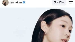 「息をのむ美しさ」「女神様」３５歳キム・ヨナさん　最新姿にくぎ付け「失神する！」「美しい」イケメン夫も話題