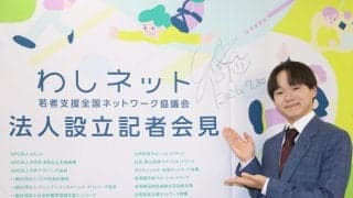 【フィギュア】鍵山優真「みんなが手と手を取り合い」若者支援団体アンバサダー就任