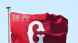 【巨人】熊本地震の支援のため７月31日から８月２日のDeNA戦で募金活動　選手も参加