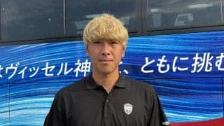 【神戸】新加入の高橋壱晟が決断の思い語る「僕が成長するために必要な選択をしたということ」