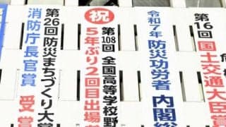 がんばれ、新田！　松山市役所に夏の甲子園出場を祝う懸垂幕が登場