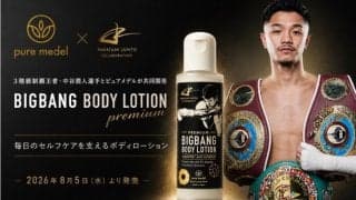 【ボクシング】元３階級制覇王者・中谷潤人が被災者支援　共同開発商品の売り上げを寄付